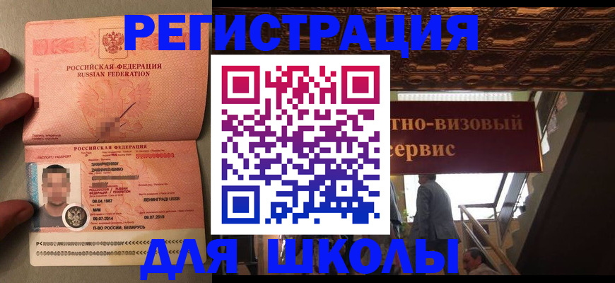 прописка законно в Мончегорске