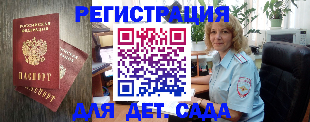 временная регистрация госуслуги в Мончегорске